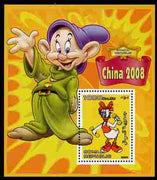 Somalia 2007 Disney - China 2008 Stamp Exhibition #04 perf m/sheet featuring Daisy Duck & Dopey unmounted mint. Note this item is privately produced and is offered purely on its thematic appeal