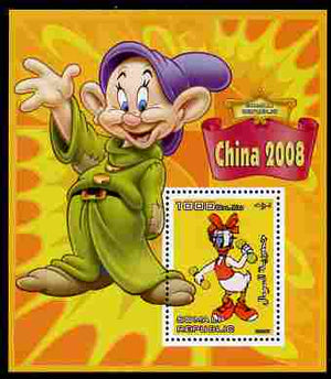 Somalia 2007 Disney - China 2008 Stamp Exhibition #04 perf m/sheet featuring Daisy Duck & Dopey unmounted mint. Note this item is privately produced and is offered purely on its thematic appeal