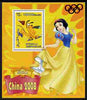 Somalia 2007 Disney - China 2008 Stamp Exhibition #05 perf m/sheet featuring Pluto & Snow White with Olympic rings overprinted in red foil in margin at top, unmounted mint. Note this item is privately produced and is offered purel……Details Below