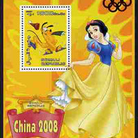 Somalia 2007 Disney - China 2008 Stamp Exhibition #05 perf m/sheet featuring Pluto & Snow White with Olympic rings overprinted in red foil in margin at top, unmounted mint. Note this item is privately produced and is offered purel……Details Below