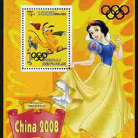 Somalia 2007 Disney - China 2008 Stamp Exhibition #05 perf m/sheet featuring Pluto & Snow White with Olympic rings overprinted in gold foil on stamp and in margin at top, unmounted mint. Note this item is privately produced and is……Details Below