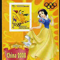 Somalia 2007 Disney - China 2008 Stamp Exhibition #05 imperf m/sheet featuring Pluto & Snow White with Olympic rings overprinted in gold foil on stamp and in margin at top, unmounted mint. Note this item is privately produced and ……Details Below