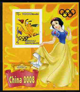 Somalia 2007 Disney - China 2008 Stamp Exhibition #05 imperf m/sheet featuring Pluto & Snow White with Olympic rings overprinted in gold foil on stamp and in margin at top, unmounted mint. Note this item is privately produced and ……Details Below