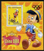 Somalia 2007 Disney - China 2008 Stamp Exhibition #07 perf m/sheet featuring Goofy & Pinocchio with Olympic rings overprinted in gold foil on stamp and in margin at top, unmounted mint. Note this item is privately produced and is ……Details Below
