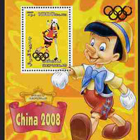 Somalia 2007 Disney - China 2008 Stamp Exhibition #07 perf m/sheet featuring Goofy & Pinocchio with Olympic rings overprinted in gold foil on stamp and in margin at top, unmounted mint. Note this item is privately produced and is ……Details Below