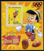 Somalia 2007 Disney - China 2008 Stamp Exhibition #07 perf m/sheet featuring Goofy & Pinocchio with Olympic rings overprinted in red foil in margin at top, unmounted mint. Note this item is privately produced and is offered purely……Details Below