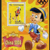 Somalia 2007 Disney - China 2008 Stamp Exhibition #07 perf m/sheet featuring Goofy & Pinocchio with Olympic rings overprinted in red foil in margin at top, unmounted mint. Note this item is privately produced and is offered purely……Details Below
