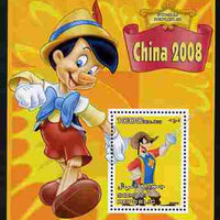 Somalia 2007 Disney - China 2008 Stamp Exhibition #08 perf m/sheet featuring Goofy & Pinocchio, unmounted mint. Note this item is privately produced and is offered purely on its thematic appeal