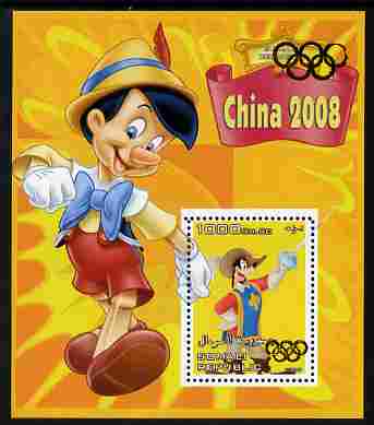 Somalia 2007 Disney - China 2008 Stamp Exhibition #08 perf m/sheet featuring Goofy & Pinocchio with Olympic rings overprinted in gold foil on stamp and in margin at top, unmounted mint. Note this item is privately produced and is ……Details Below