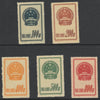 China 1951 National Emblem Issue (Yellow Network Background) without gum as issued set of 5 u/m, SG 1519-23 cat £80