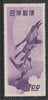 Japan 1949 Postal Week "Moon & Brent Geese" (after Hiroshige) mtd mint, SG 556 cat £140