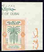 Dubai 1963 Freedom From Hunger 40np imperf corner single from a limited printing unmounted mint, as SG 44