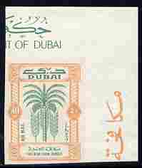 Dubai 1963 Freedom From Hunger 40np imperf corner single from a limited printing unmounted mint, as SG 44