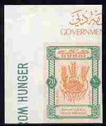 Dubai 1963 Freedom From Hunger 70np imperf corner single from a limited printing unmounted mint, as SG 45