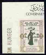 Dubai 1963 Freedom From Hunger 1r imperf corner single from a limited printing unmounted mint, as SG 46