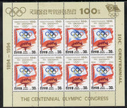 North Korea 1994 Olympic Centenary sheetlet #3 containing 8 x 30ch values (Olympic Flag & Flame)