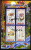 Rwanda 2010 Mushrooms #2 perf sheetlet containing 4 values fine cto used