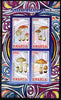 Rwanda 2010 Mushrooms #1 imperf sheetlet containing 4 values unmounted mint