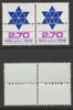 Israel 1975 Star of David definitive I£2.70 horiz pair with additional row of horizontal perfs unmounted mint SG 623avar. Note: the stamps are genuine but the additional perfs are a slightly different gauge identifying it to be a forgery.