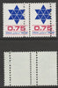 Israel 1975 Star of David definitive 75a horiz pair each with additional row of vertical perfs unmounted mint SG 620var. Note: the stamps are genuine but the additional perfs are a slightly different gauge identifying it to be a forgery.