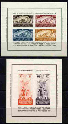 Egypt 1949 Agricultural & Industrial Exhibition set of 2 imperf m/sheets unmounted mint, SG MS 357