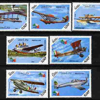 Laos 1985 Italia 85 Stamp Exhibition - Aircraft perf set of 7 unmounted mint SG 844-49