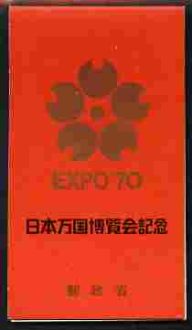 Japan 1970 EXPO 70 World's Fair 100y booklet, red cover inscribed in gold SG SB35