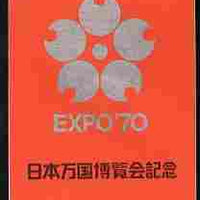 Japan 1970 EXPO 70 World's Fair 100y booklet, red cover inscribed in silver SG SB35a