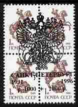 Russia 1996 (Local) 5th Anniversary of Federation overprint showing Russian Coat of Arms and inscribed St Petersburg overprinted on block of 4 Russian defs unmounted mint