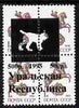 Transnestria 1995 Domestic Cat 500p overprinted on block of 4 Russian defs unmounted mint