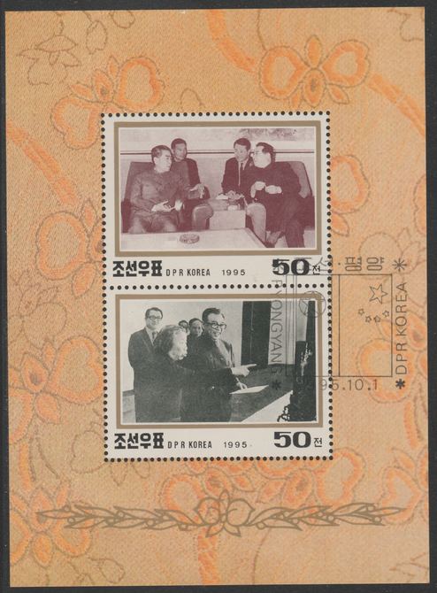 North Korea 1994 Korean-Chinese Friendship m/sheet #1 fine cto used SG MS N3535a