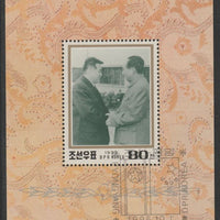 North Korea 1994 Korean-Chinese Friendship m/sheet #2 fine cto used SG MS N3535b