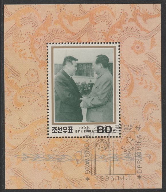 North Korea 1994 Korean-Chinese Friendship m/sheet #2 fine cto used SG MS N3535b