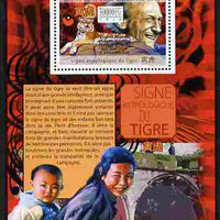 Guinea - Conakry 2010 Astrological Sign of the Tiger (Chinese New Year) perf s/sheet unmounted mint