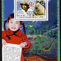 Guinea - Conakry 2010 Astrological Sign of the Rabbit (Chinese New Year) perf s/sheet unmounted mint