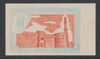 Dubai 1963 Mosque 1r imperf proof on ungummed paper with outer frame very feint, as SG 13