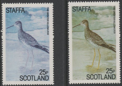 Staffa 1979 Water Birds - Great Yellowlegs 25p perf single showing a superb shade apparently due to a dry print of the yellow complete with normal both unmounted mint