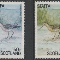 Staffa 1979 Water Birds - The Dowtcher 50p perf single showing a superb shade apparently due to a dry print of the yellow complete with normal both unmounted mint