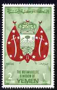 Yemen - Royalist 1965 Coat of Arms 2b green & red perf unmounted mint, Mi 160A