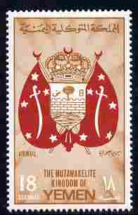 Yemen - Royalist 1965 Coat of Arms 18b brown & red perf unmounted mint, Mi 163A