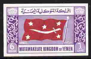 Yemen - Royalist 1965 Flag 6b violet & red imperf unmounted mint, Mi 162B