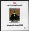 Yemen - Royalist 1969 Famous Men of History 6b Mianmoto Yoritomo imperf individual deluxe sheetlet unmounted mint, as Mi 844