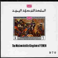Yemen - Royalist 1969 Napoleon Battle of Rivoli imperf individual deluxe sheetlet unmounted mint as Mi 854
