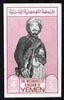 Yemen - Royalist 1965 Iman 4b lilac & black imperf unmounted mint, Mi 161B