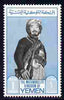 Yemen - Royalist 1965 Iman 1b blue & black perf unmounted mint, Mi 159A