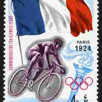 Yemen - Royalist 1968 Cycling 4b from Summer Olympics perf set unmounted mint, Mi 517A