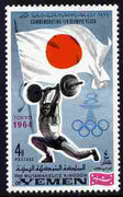 Yemen - Royalist 1968 Weightlifting 4b from Summer Olympics perf set unmounted mint, Mi 526A
