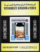 Yemen - Royalist 1969 Holy Sites 24b Christmas Bells imperf individual deluxe sheetlet unmounted mint as Mi BL 169