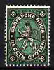 Bulgaria 1879 Large Lion 10c black & green very fine cds used SG 3/4
