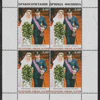South Ossetia Republic 1999 (?) Royal Wedding perf sheetlet containing 4 values unmounted mint